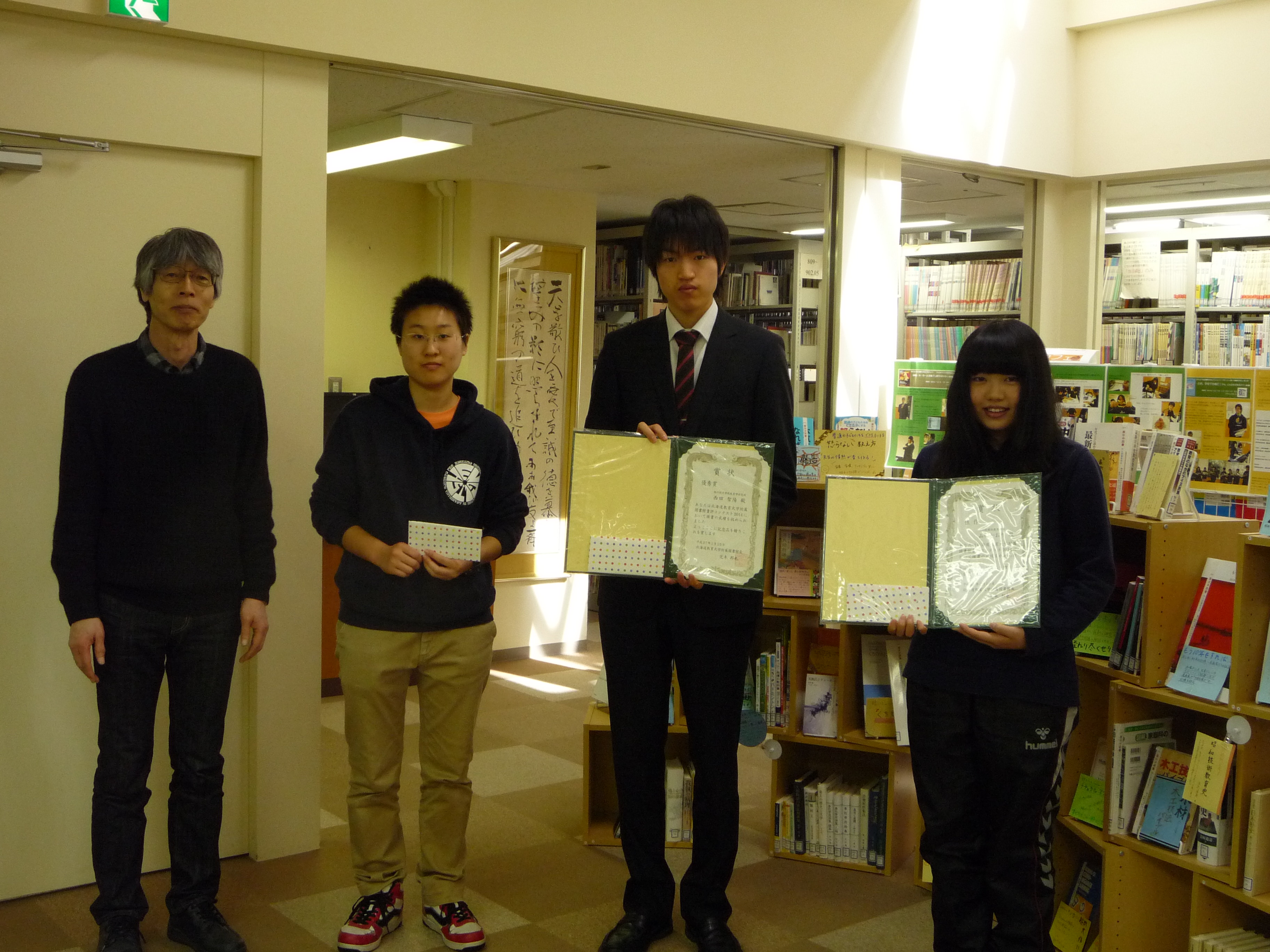 [全館] 「北海道教育大学図書館書評コンテスト2014」受賞作決定