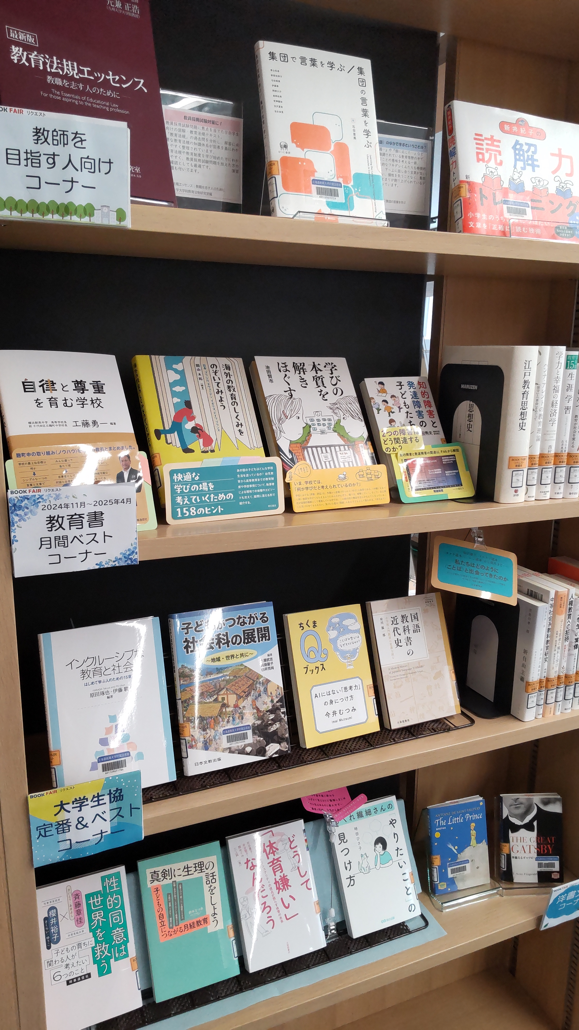 ２階中央展示コーナー