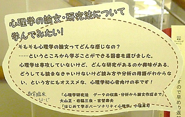 札幌 平成２８年度図書館活性化プロジェクト 図書館の蔵書を考えるワーキングチーム 報告 北海道教育大学附属図書館